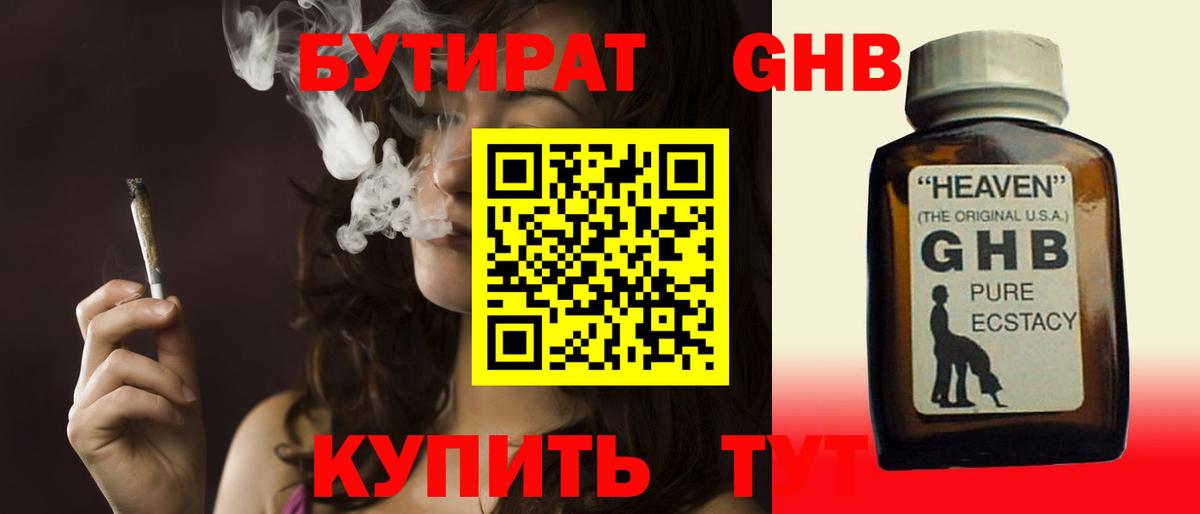 БУТИРАТ оксана  Вход с VPN  Комсомольск-на-Амуре 