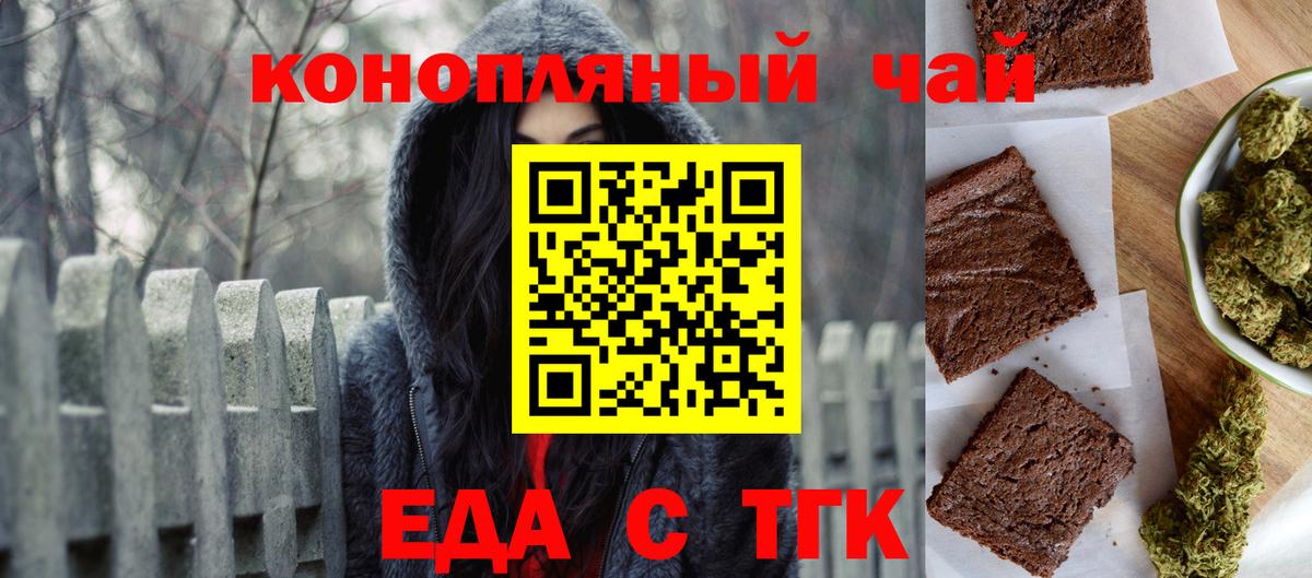 Печенье с ТГК конопля Комсомольск-на-Амуре