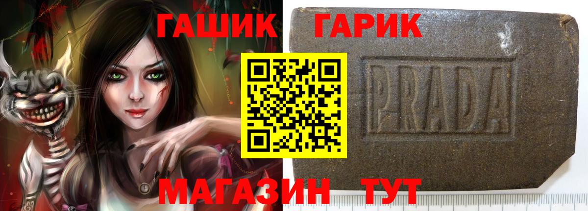 ГАШ гарик  Вход с VPN  Комсомольск-на-Амуре  ГАШ hashish 