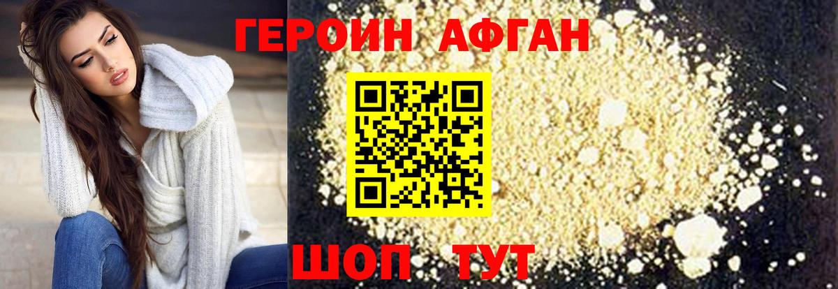 ГЕРОИН гречка Комсомольск-на-Амуре