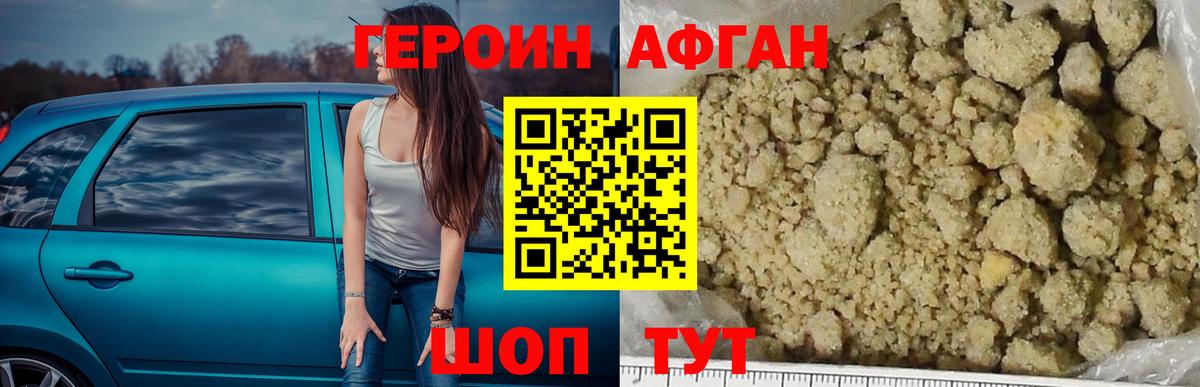 Героин  ГЕРОИН Heroin  Вход с VPN  Комсомольск-на-Амуре 