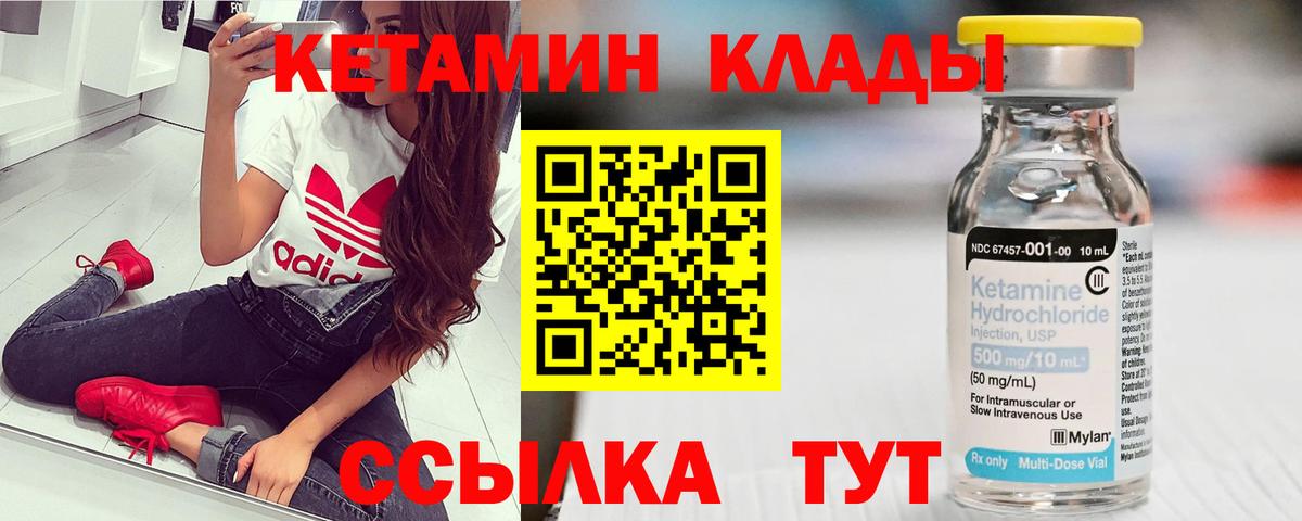 Комсомольск-на-Амуре  Кетамин ketamine  Вход с VPN 