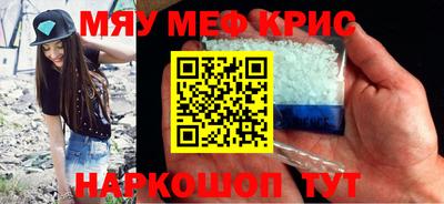 мефедрон мука Бузулук