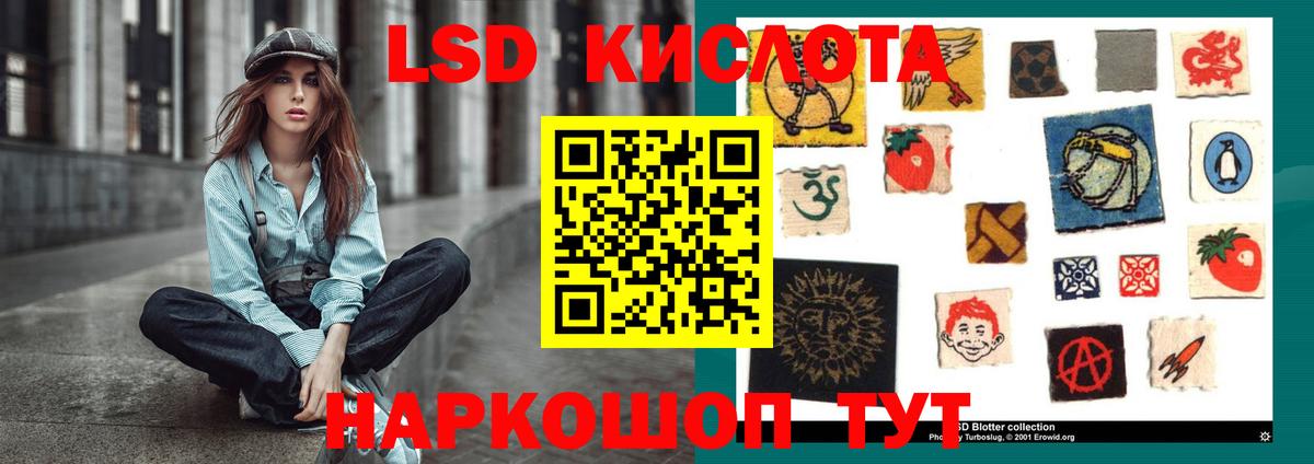 ЛСД экстази кислота  ЛСД экстази  Комсомольск-на-Амуре  Вход с VPN  Лсд 25 экстази кислота 