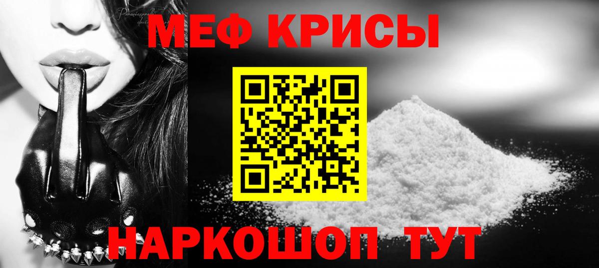 Мефедрон кристаллы Комсомольск-на-Амуре