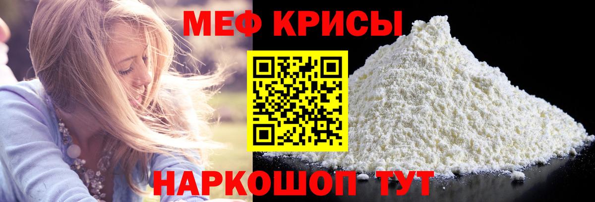 Комсомольск-на-Амуре  МЕФ кристаллы  МЕФ  Вход с VPN  МЯУ-МЯУ mephedrone 