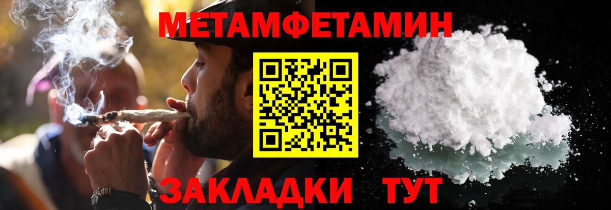 Метамфетамин Methamphetamine Комсомольск-на-Амуре