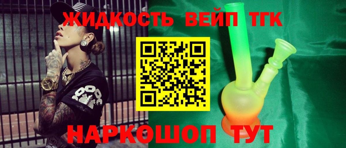 Дистиллят ТГК гашишное масло  Дистиллят ТГК вейп  где купить наркоту  Комсомольск-на-Амуре  Вход с VPN 